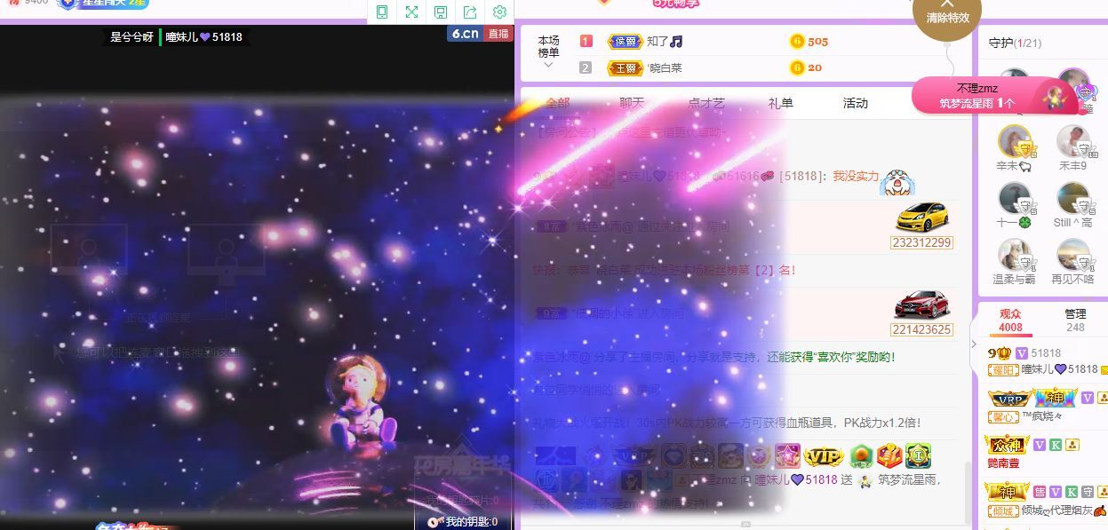 曈妹儿💜51818的图片
