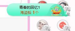 开心果冰儿主播照片