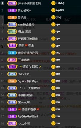 沐子🌈主播照片