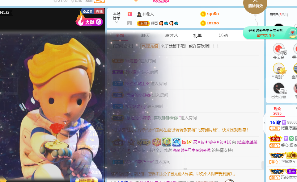 妃宝在等你的图片