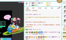 如嫣休休休主播照片