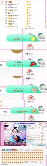 ღ佳儿ღ主播照片