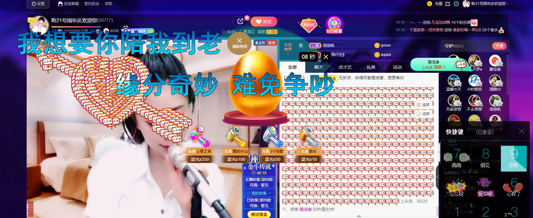 聆听~祝大家七夕快乐的图片