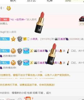 💄雪儿💄主播照片