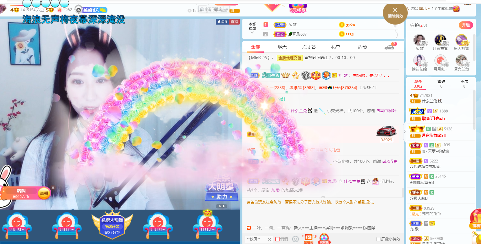 兰兔🐰的主播照片