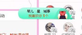 开心果冰儿主播照片