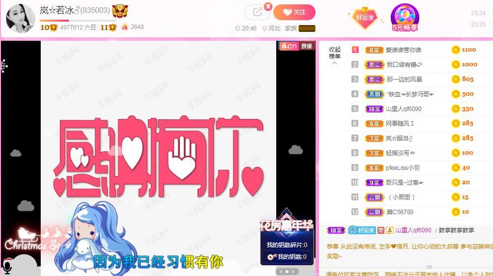 岚☆若冰♂的图片