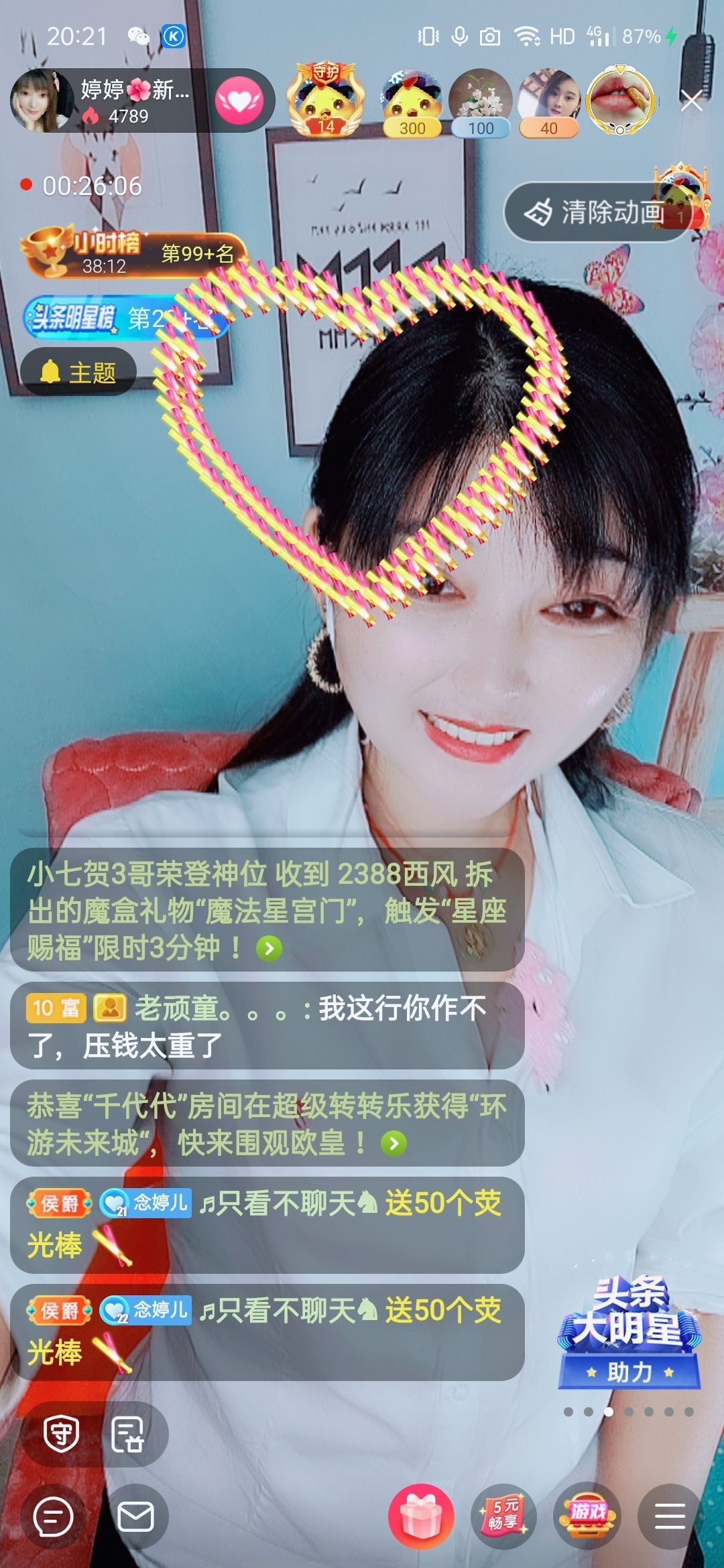 婷婷💕求过月底任务的图片