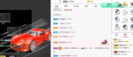 参会人数主播照片