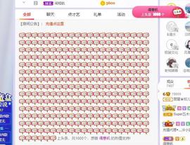 参会人数主播照片