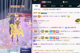 ★じ☆ve宝宝主播照片