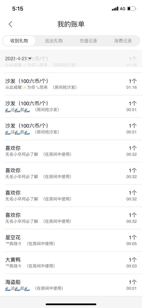 婉婉回来了主播照片
