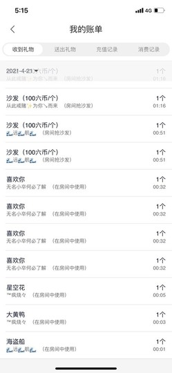 婉婉回来了主播照片