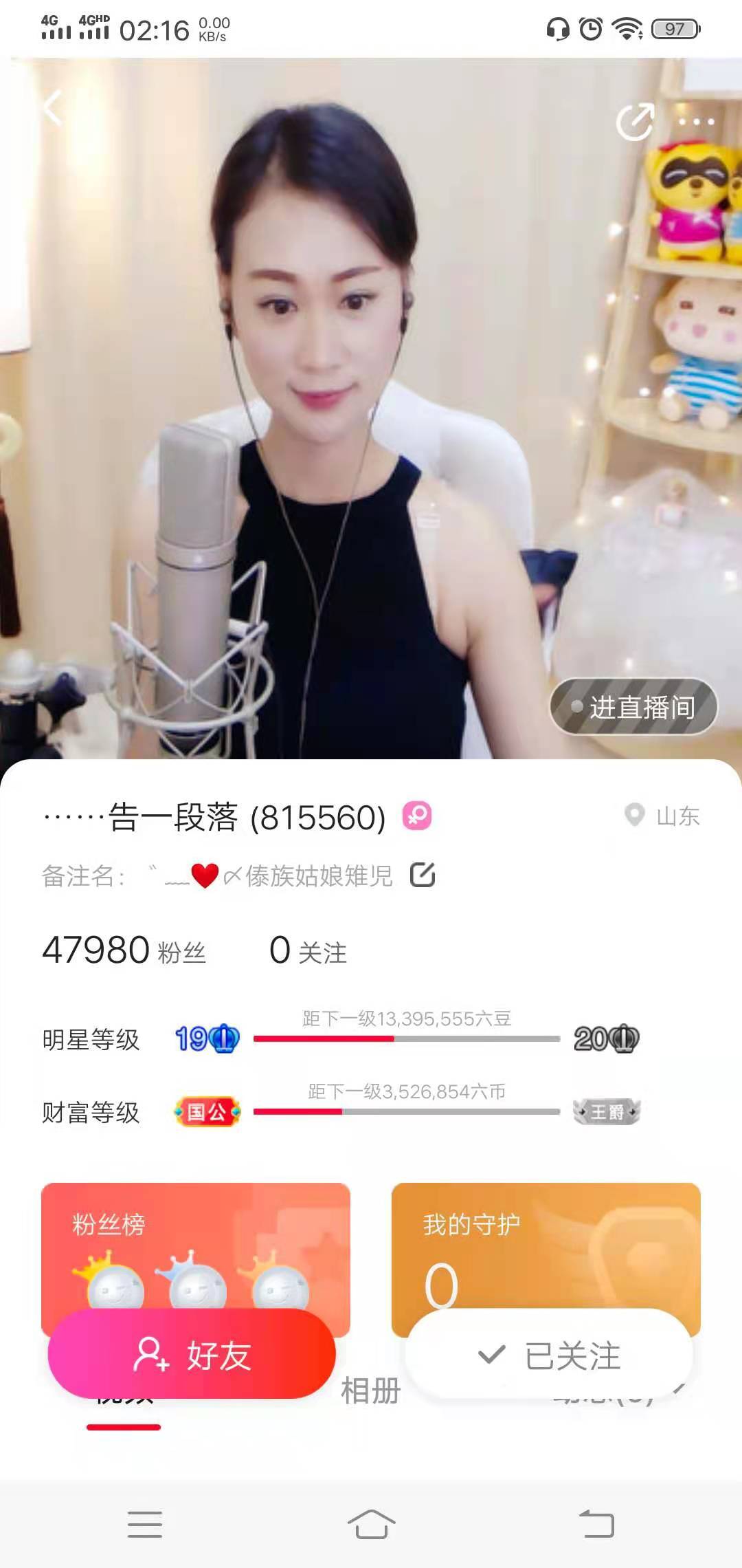 四月❤159的主播照片