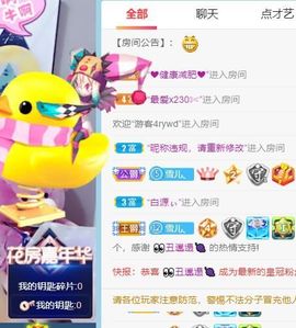💄雪儿💄主播照片
