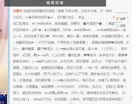 Lッ♥✿小白白主播照片