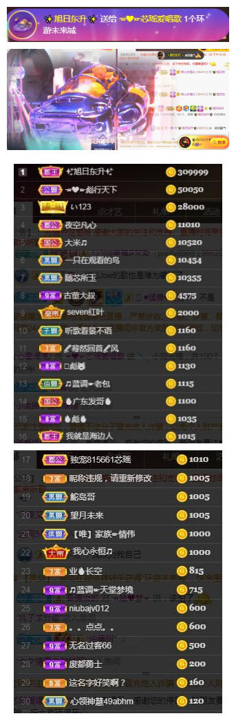 芯瑶❤️爱唱歌～的图片