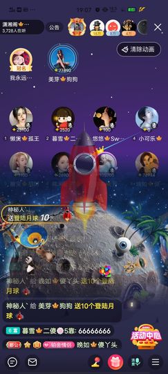 黎儿🍁前程似锦主播照片