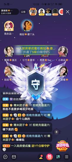 黎儿🍁前程似锦主播照片
