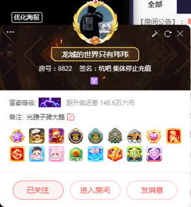 ღ瑋玮主播照片