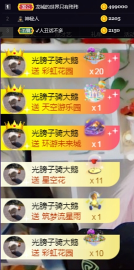 ღ瑋玮主播照片