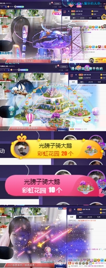 ღ瑋玮主播照片
