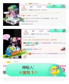 小明月暂播早8-晚8主播照片