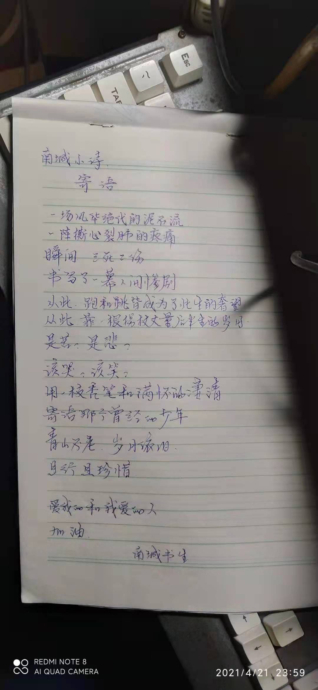 阿飒｜一个路人的主播照片