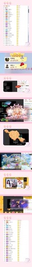 蓝小莓小朋友主播照片