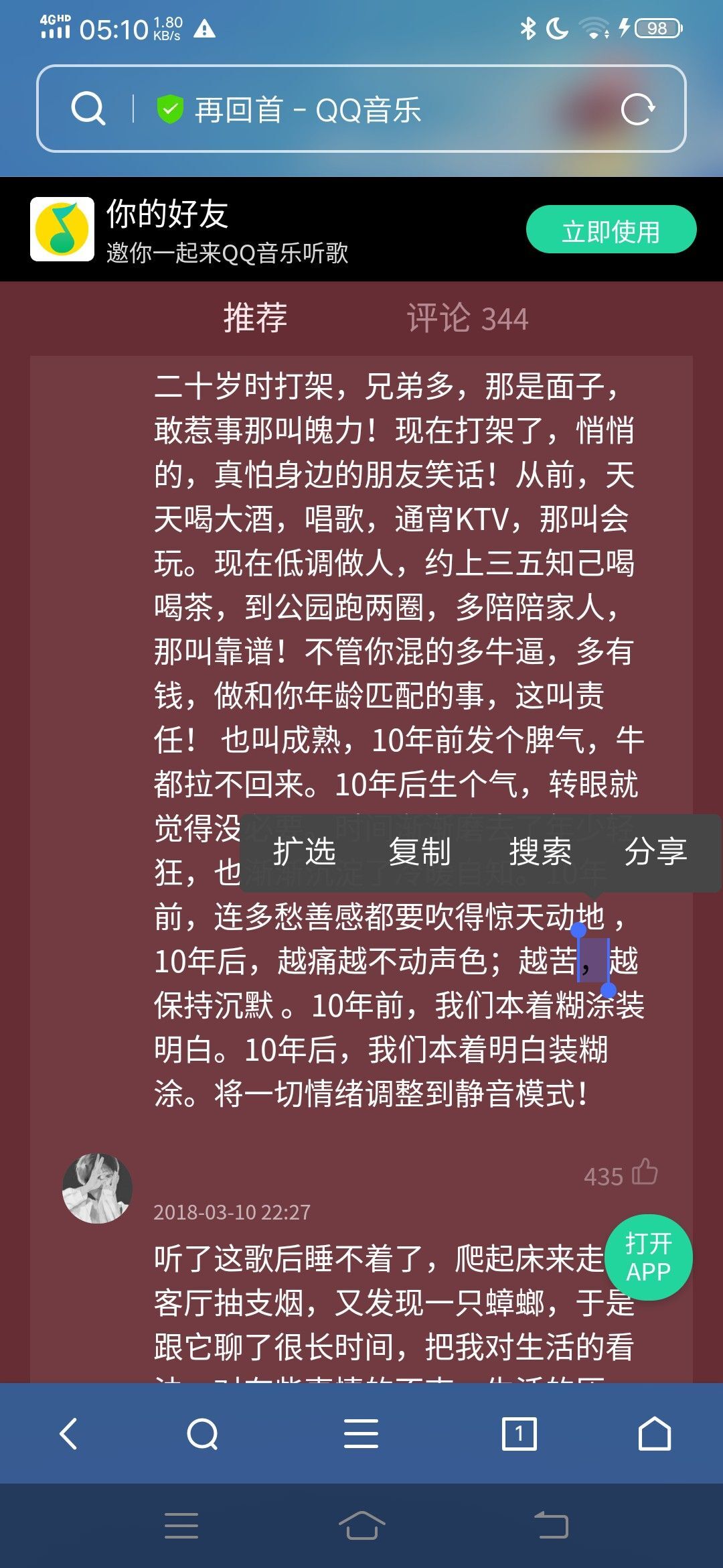 崔继红的图片