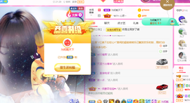 ❥ℐ小沫沫♛主播照片