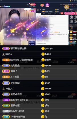 偌璃啊！主播照片