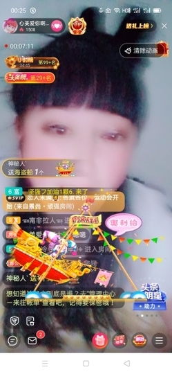 心美小甜甜主播照片