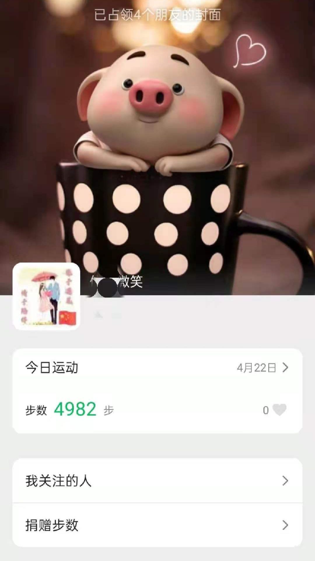 梦心💞缘于遇见的图片