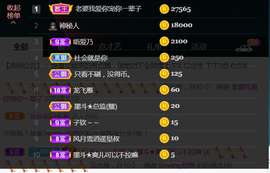 休，，，，，，主播照片