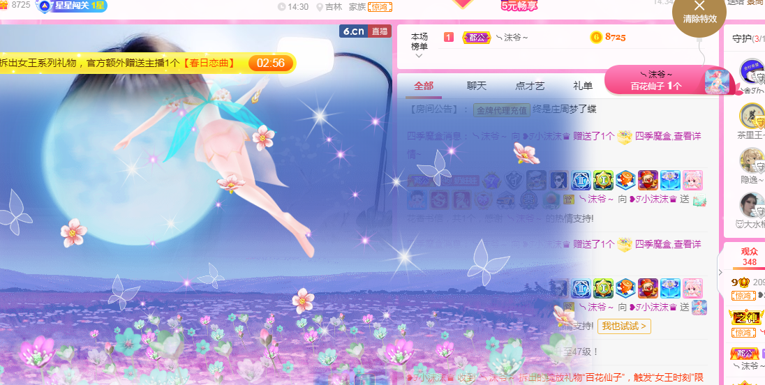 ❥ℐ小沫沫♛的图片