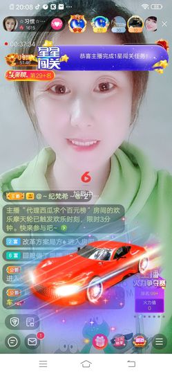 惯宝✨加油主播照片