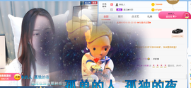遇见❥暂休主播照片