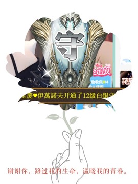 祝所有学子金榜题名主播照片