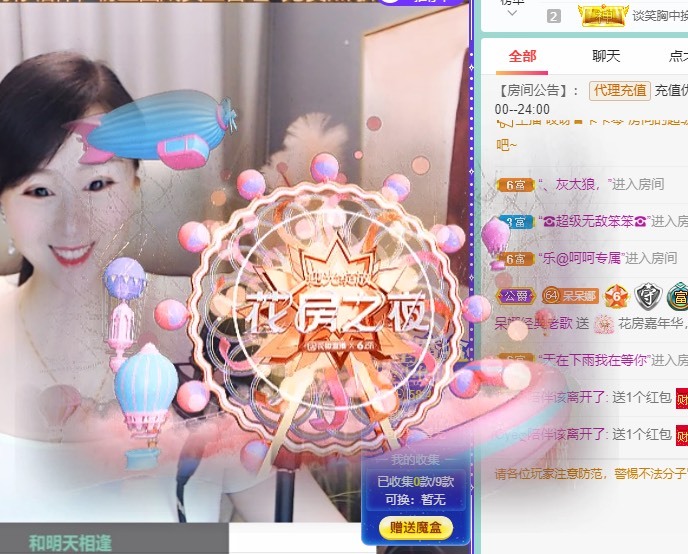 呆呆娜♥♥唱歌呐的图片