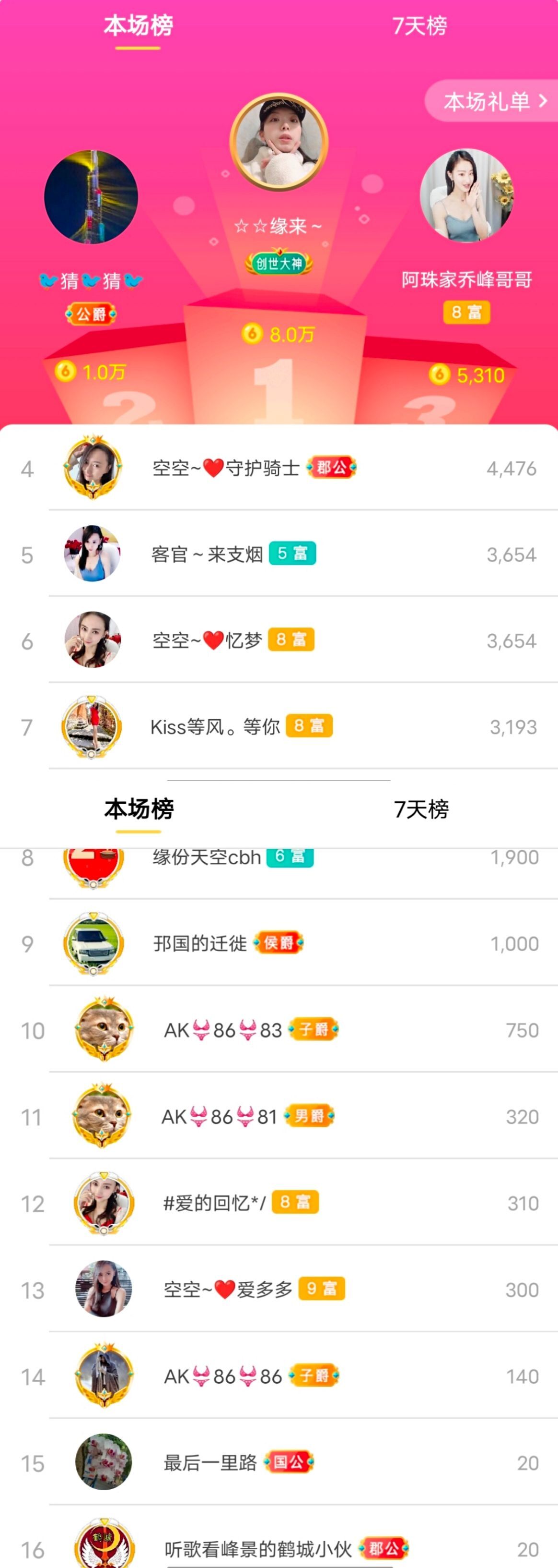 此账号已注销的图片
