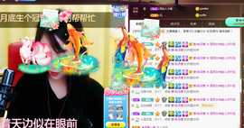 五木国名颖儿主播照片