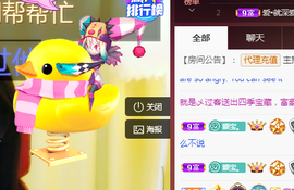 五木国名颖儿主播照片