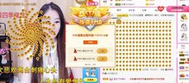 沁馨ღ求百元榜主播照片