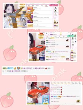 沁馨ღ求百元榜主播照片