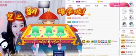 参会人数主播照片