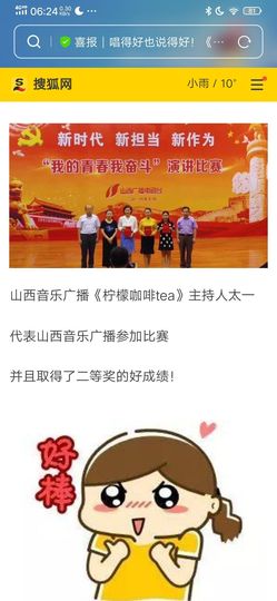 崔继红主播照片
