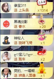 宝儿♚家里有事休息主播照片