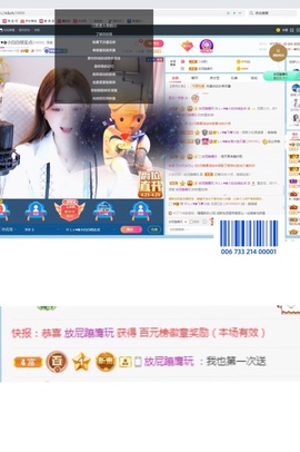 Lッ♥✿小白白主播照片