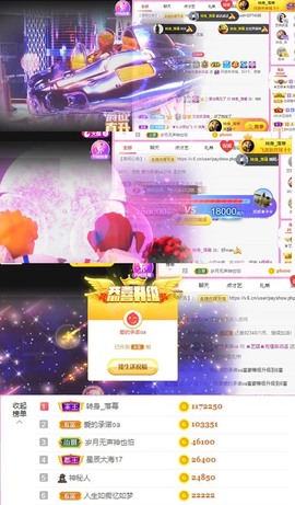 ♚艺琪♚充值代理主播照片